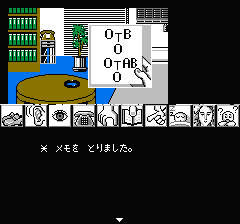 山村美紗サスペンス 京都龍の寺殺人事件のプレイ日記13：レトロゲーム(ファミコン)_挿絵3