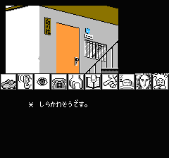 山村美紗サスペンス 京都龍の寺殺人事件のプレイ日記12：レトロゲーム(ファミコン)_挿絵3