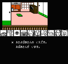 山村美紗サスペンス 京都龍の寺殺人事件のプレイ日記15：レトロゲーム(ファミコン)_挿絵11