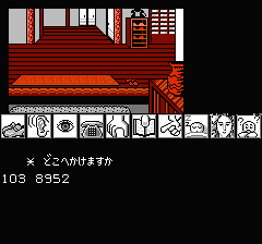 山村美紗サスペンス 京都龍の寺殺人事件のプレイ日記17：レトロゲーム(ファミコン)_挿絵7