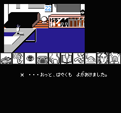 山村美紗サスペンス 京都龍の寺殺人事件のプレイ日記24：レトロゲーム(ファミコン)_挿絵9