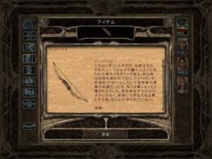 自重を知らないゴーレムの守護者：Baldur's Gate 2#108_挿絵7