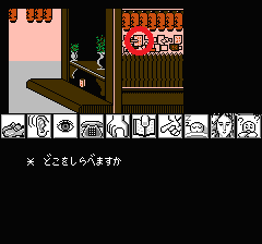 山村美紗サスペンス 京都龍の寺殺人事件のプレイ日記27：レトロゲーム(ファミコン)_挿絵10