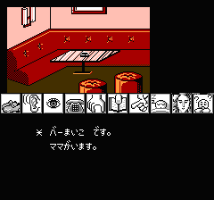 山村美紗サスペンス 京都龍の寺殺人事件のプレイ日記25：レトロゲーム(ファミコン)_挿絵1