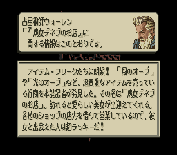 タクティクスオウガのプレイ日記48：レトロゲーム(スーファミ)_挿絵14