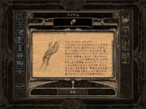 対決！マスター・トルゲリアス：Baldur's Gate 2#109_挿絵16