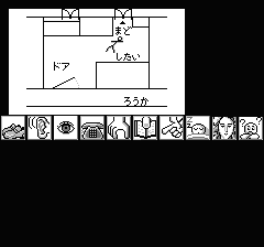 山村美紗サスペンス 京都龍の寺殺人事件のプレイ日記28：レトロゲーム(ファミコン)_挿絵10