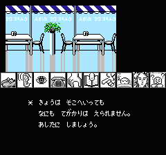 山村美紗サスペンス 京都龍の寺殺人事件のプレイ日記26：レトロゲーム(ファミコン)_挿絵9