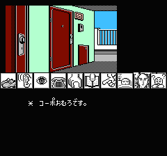 山村美紗サスペンス 京都龍の寺殺人事件のプレイ日記22：レトロゲーム(ファミコン)_挿絵1