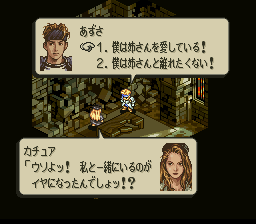 タクティクスオウガのプレイ日記51：レトロゲーム(スーファミ)_挿絵25