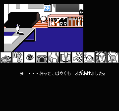 山村美紗サスペンス 京都龍の寺殺人事件のプレイ日記27：レトロゲーム(ファミコン)_挿絵7