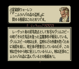 タクティクスオウガのプレイ日記53：レトロゲーム(スーファミ)_挿絵14