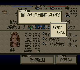 タクティクスオウガのプレイ日記51：レトロゲーム(スーファミ)_挿絵30