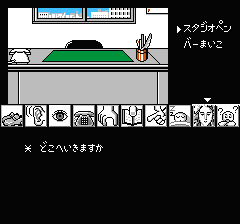 山村美紗サスペンス 京都龍の寺殺人事件のプレイ日記21：レトロゲーム(ファミコン)_挿絵6