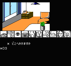 山村美紗サスペンス 京都龍の寺殺人事件のプレイ日記27：レトロゲーム(ファミコン)_挿絵5