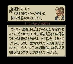 タクティクスオウガのプレイ日記48：レトロゲーム(スーファミ)_挿絵17