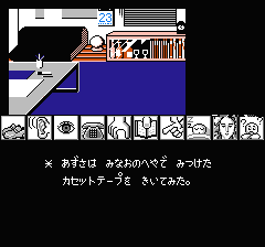 山村美紗サスペンス 京都龍の寺殺人事件のプレイ日記28：レトロゲーム(ファミコン)_挿絵4