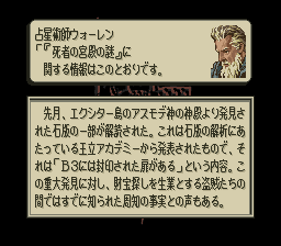 タクティクスオウガのプレイ日記55：レトロゲーム(スーファミ)_挿絵26