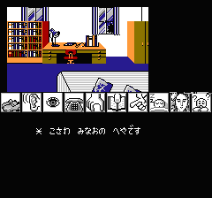 山村美紗サスペンス 京都龍の寺殺人事件のプレイ日記28：レトロゲーム(ファミコン)_挿絵3