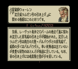 タクティクスオウガのプレイ日記52：レトロゲーム(スーファミ)_挿絵12