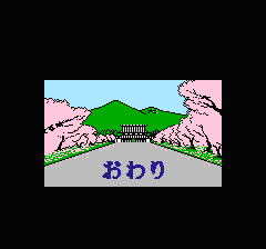 山村美紗サスペンス 京都龍の寺殺人事件のプレイ日記29：レトロゲーム(ファミコン)_挿絵18