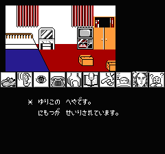 山村美紗サスペンス 京都龍の寺殺人事件のプレイ日記28：レトロゲーム(ファミコン)_挿絵6