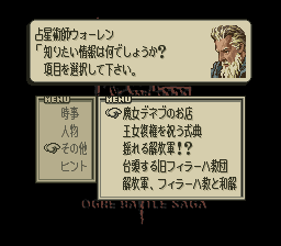 タクティクスオウガのプレイ日記48：レトロゲーム(スーファミ)_挿絵13