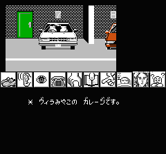 山村美紗サスペンス 京都龍の寺殺人事件のプレイ日記26：レトロゲーム(ファミコン)_挿絵12