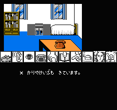 山村美紗サスペンス 京都龍の寺殺人事件のプレイ日記29：レトロゲーム(ファミコン)_挿絵4