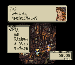 タクティクスオウガのプレイ日記52：レトロゲーム(スーファミ)_挿絵6