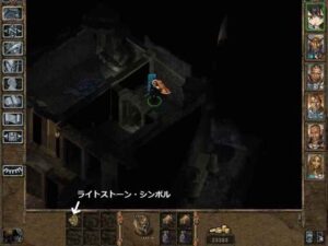 ホーリーシンボルの1つライトストーン：Baldur's Gate 2#103_挿絵7