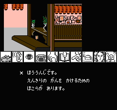 山村美紗サスペンス 京都龍の寺殺人事件のプレイ日記27：レトロゲーム(ファミコン)_挿絵9