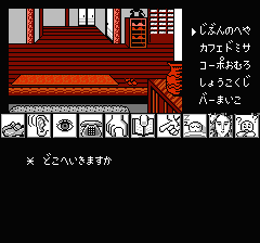 山村美紗サスペンス 京都龍の寺殺人事件のプレイ日記24：レトロゲーム(ファミコン)_挿絵5