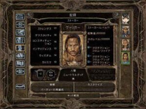 潜入プレイナー・スフィア：Baldur's Gate 2#107_挿絵3