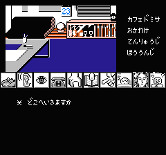 山村美紗サスペンス 京都龍の寺殺人事件のプレイ日記27：レトロゲーム(ファミコン)_挿絵8