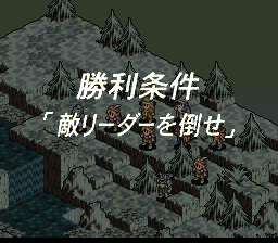 タクティクスオウガのプレイ日記44：レトロゲーム(スーファミ)_挿絵4