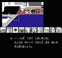 山村美紗サスペンス 京都龍の寺殺人事件のプレイ日記22：レトロゲーム(ファミコン)_挿絵7