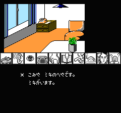 山村美紗サスペンス 京都龍の寺殺人事件のプレイ日記22：レトロゲーム(ファミコン)_挿絵2