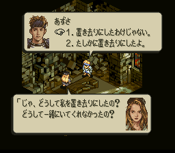 タクティクスオウガのプレイ日記51：レトロゲーム(スーファミ)_挿絵24