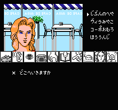 山村美紗サスペンス 京都龍の寺殺人事件のプレイ日記26：レトロゲーム(ファミコン)_挿絵8