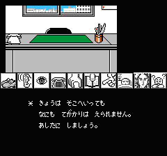 山村美紗サスペンス 京都龍の寺殺人事件のプレイ日記21：レトロゲーム(ファミコン)_挿絵5