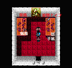 スウィートホームのプレイ日記2：レトロゲーム(ファミコン)_挿絵4