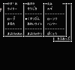 スウィートホームのプレイ日記5：レトロゲーム(ファミコン)_挿絵32