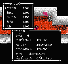 スウィートホームのプレイ日記3：レトロゲーム(ファミコン)_挿絵16