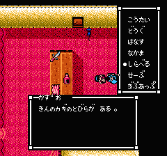 スウィートホームのプレイ日記4：レトロゲーム(ファミコン)_挿絵23