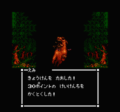 スウィートホームのプレイ日記6：レトロゲーム(ファミコン)_挿絵37