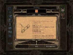 歌って踊れるメイジ見習い：Baldur's Gate 2#117_挿絵17