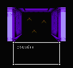 スウィートホームのプレイ日記4：レトロゲーム(ファミコン)_挿絵16