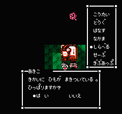 スウィートホームのプレイ日記6：レトロゲーム(ファミコン)_挿絵35