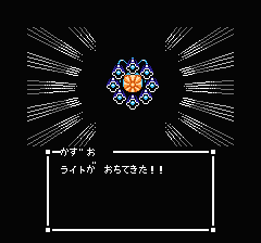 スウィートホームのプレイ日記5：レトロゲーム(ファミコン)_挿絵14